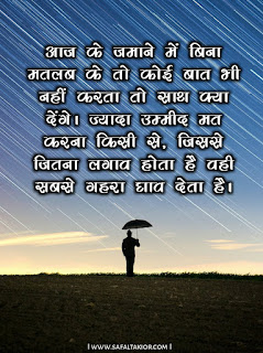 [100] Life sad quotes in hindi & love sad quotes in hindi 2021 | Emotional quotes in hindi| sad status hindi | images & photo