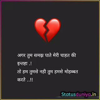 Broken Heart Sad Shayari In Hindi