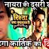 Naira and Kartik's hit and miss of emotions old love paves way in YRKKH