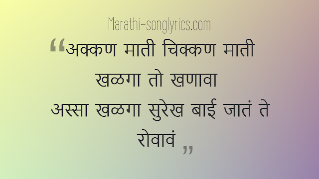 Akkan Mati Chikkan Mati lyrics