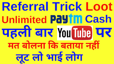 Paytm Loot Trick August 2019