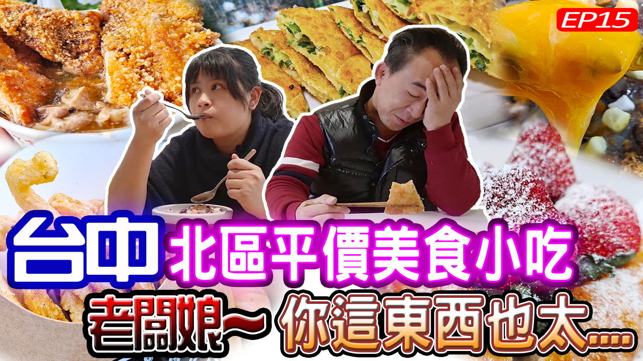 【台中豐原】Sukiyaすき家食其家，日系連鎖平價美食丼飯5