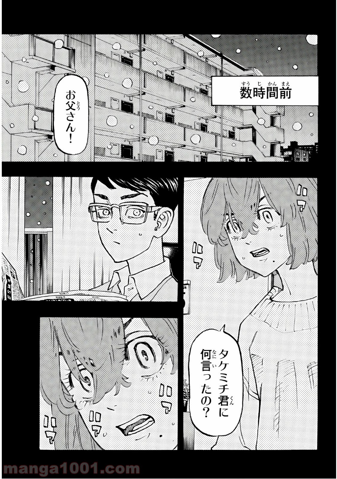 東京卍リベンジャーズ - Raw 【第108話】 - Manga1001.com