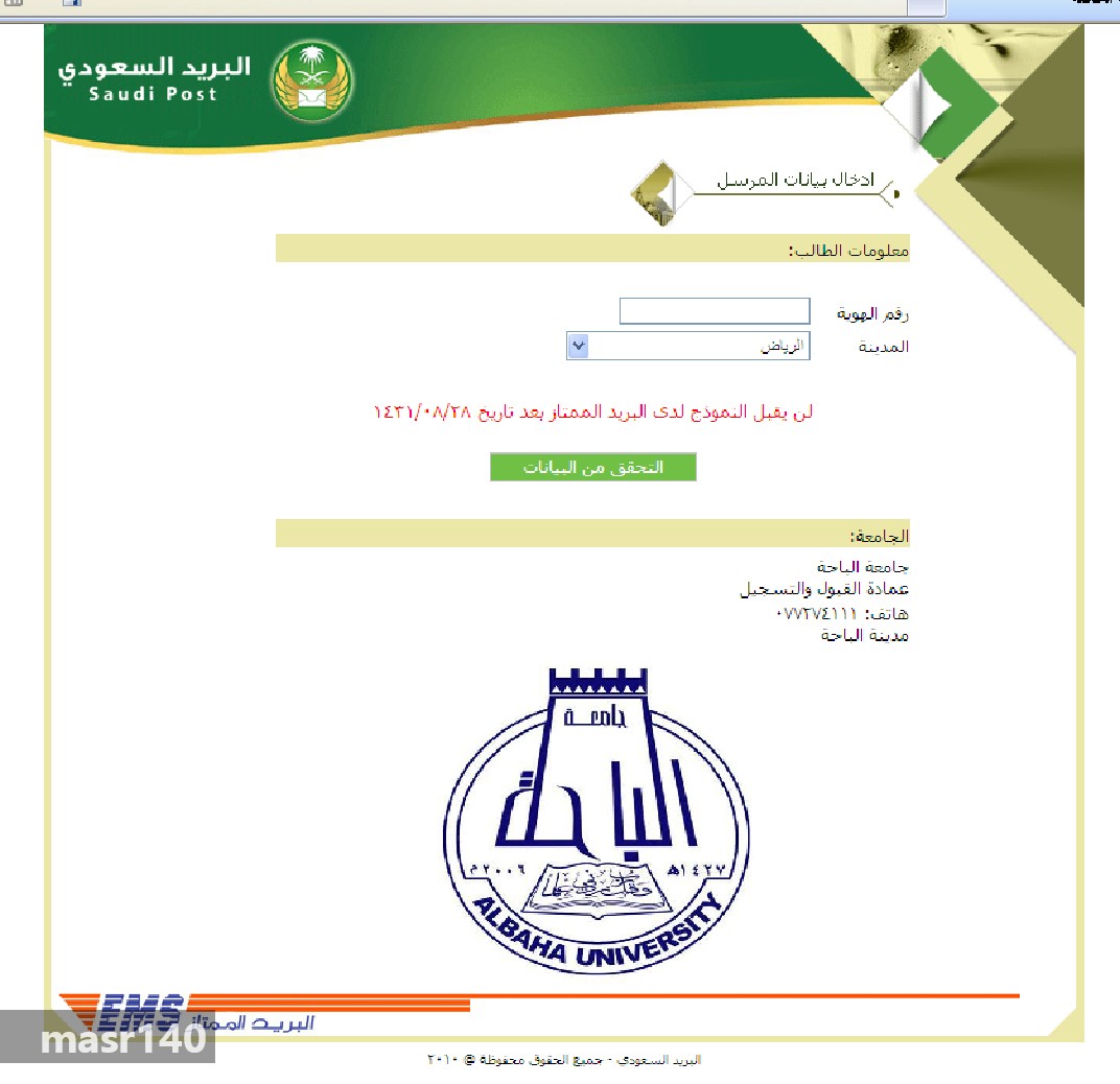 استعلام عن زياره Arabic News Collections استعلام عن زياره Arabic News Collections