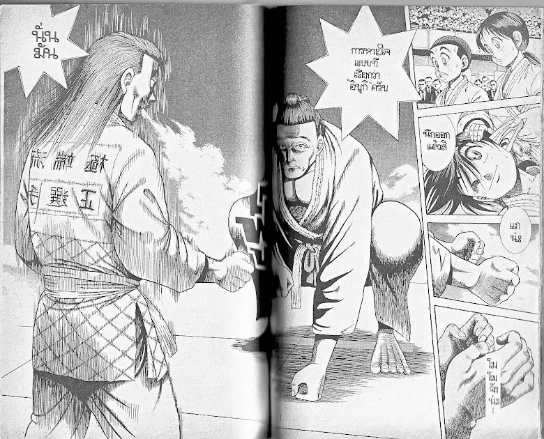 Shin Kotaro Makaritoru! - หน้า 60