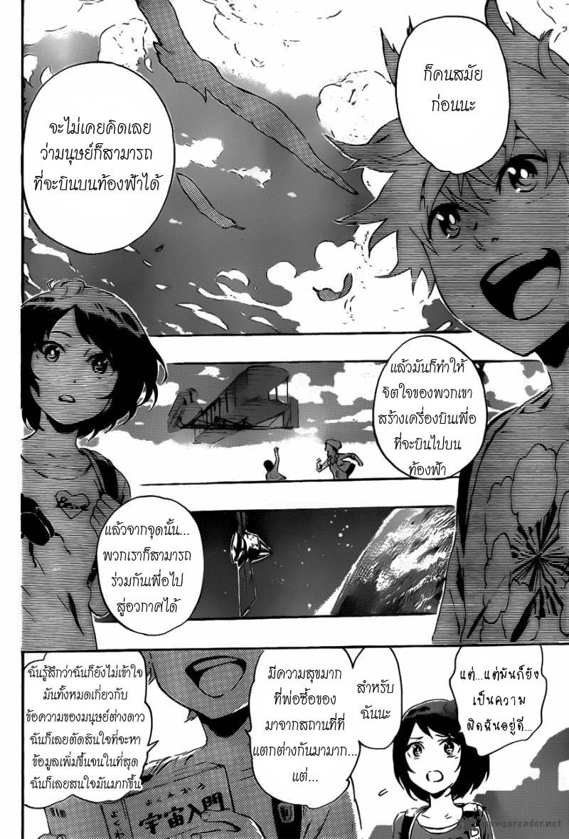 อ่านการ์ตูน ST&RS Step 19 – ST&RS ภาพที่ 16