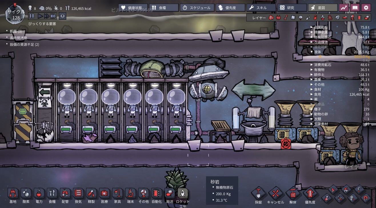 Oxygen Not Included 攻略ガイド その７ 新しいバイオームを開発する準備 Steamゲームで遊ぼう