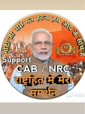 NRC Ke Support  Me Shayari in Hindi | NRC Shayari in Hindi | NRC Quotes in Hindi | CAA Protests Par Shayari