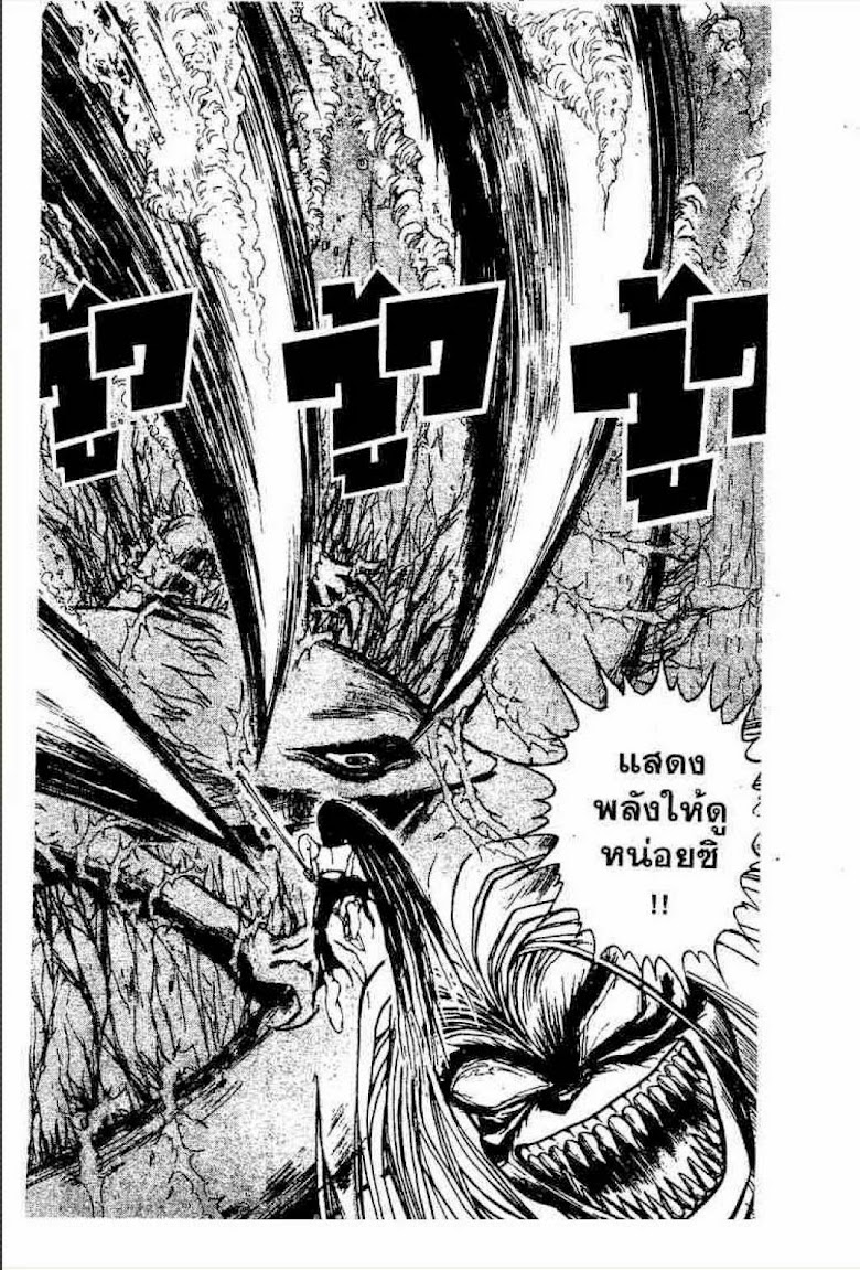 Ushio to Tora - หน้า 255