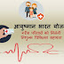 Gujarat allows Get Free Treatment In Private Hospitals Through Ayushman And Maa Cards for admit Covid-19 patients