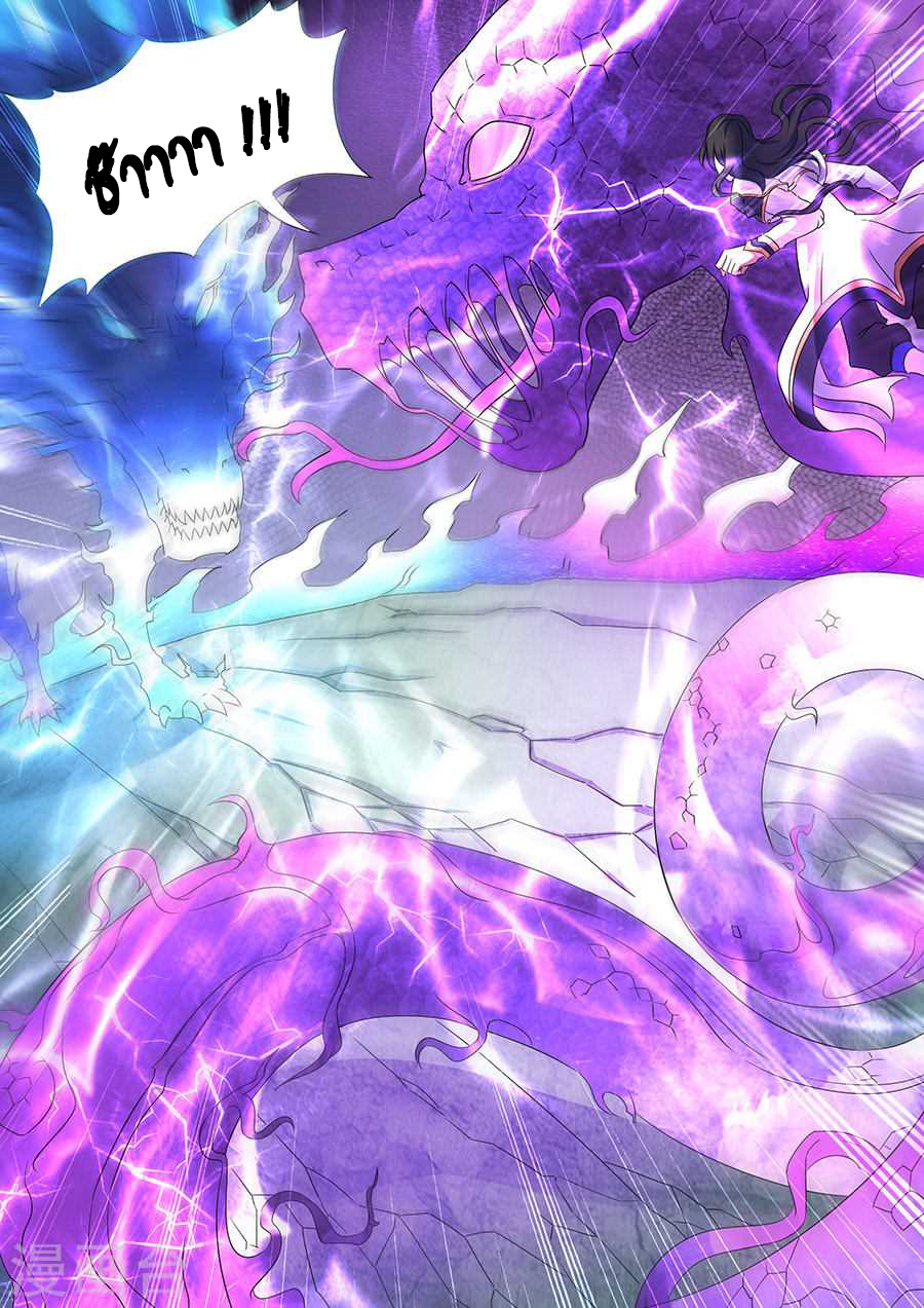 อ่านการ์ตูน God of Martial Arts 94 ภาพที่ 2