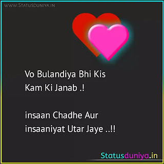 Love Shayari With Image In Hindi