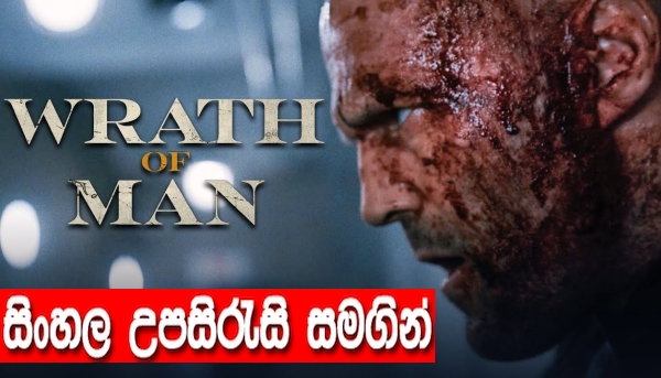 Sinhala Sub -  Wrath of Man  (2016)