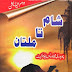 Sham Ta Multan By Chaudhry Muhammad Idrees