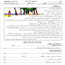 الفرض 2 الدورة الثانية في اللغة العربية السنة الثانية إعدادي الفرض 2 الدورة الثانية في اللغة العربية السنة الثانية إعدادي