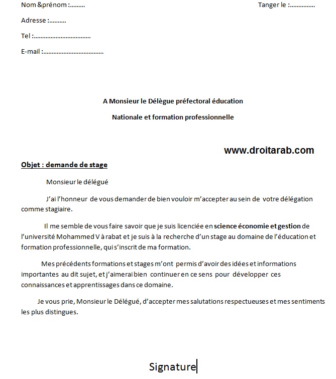 Demande de Stage ~ تعلم اللغات الأجنبية الفرنسية 