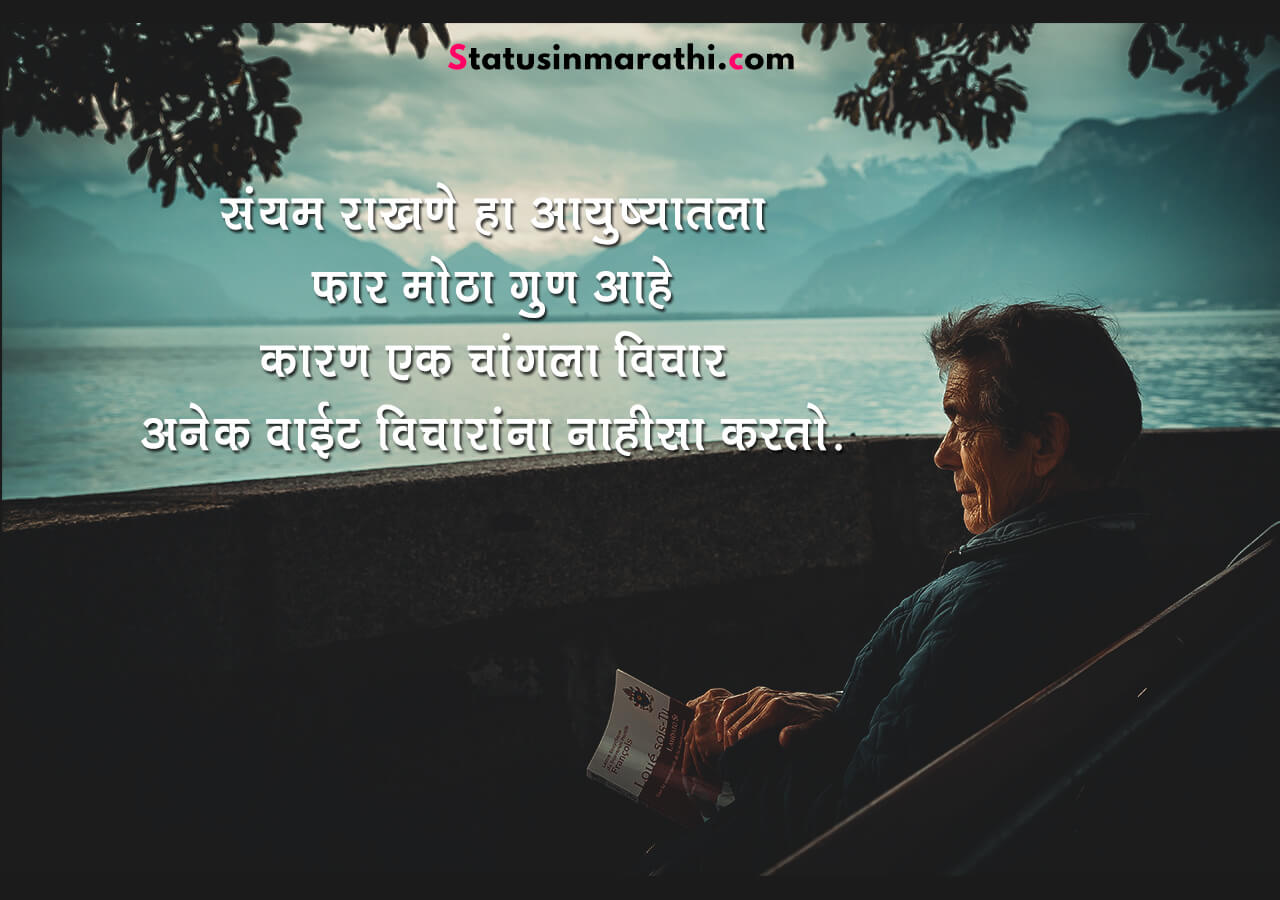 1000+ marathi status on life 1000+ Life Status in Marathi Marathi