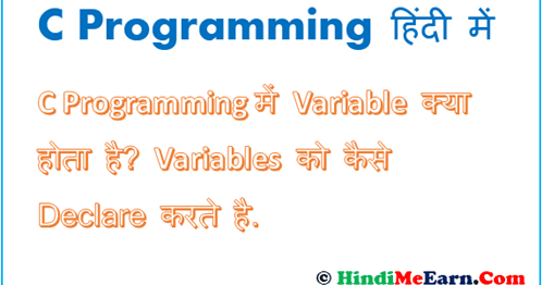 C Programming Me Variables Kya Hota Hai - Hindimeearn.Com