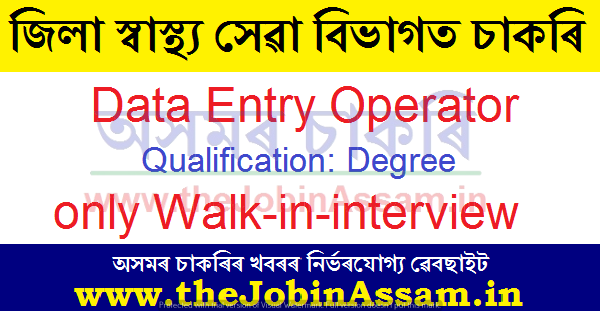 DHS Lakhimpur Recruitment 2021