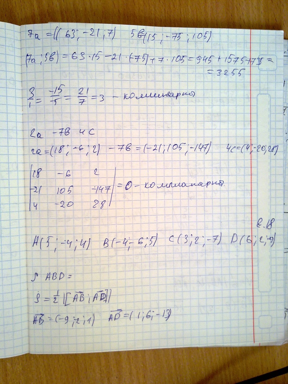 Гдз по задачнику рябушко Гдз по задачнику рябушко
