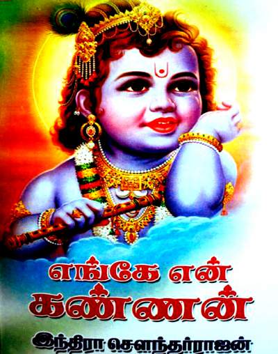 indra soundar rajan novels in tamil indra soundar rajan novels in tamil