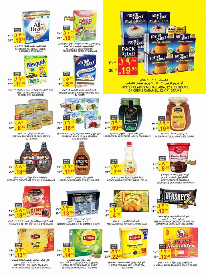 عروض التميمى الدمام عروض التميمى الدمام