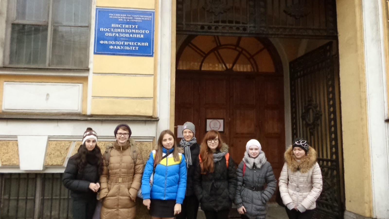 Ргпу им а и герцена факультеты. И герцена. Ргпу им а и герцена факультеты. Герцена. Герцена университет логотип.