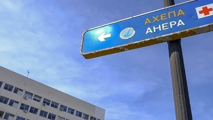 Κορονοϊός: Κατέληξε 59χρονη  στο ΑΧΕΠΑ - Στους 128 οι νεκροί 