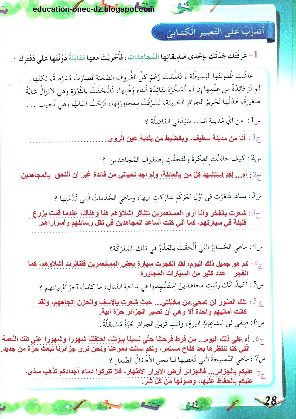 حلول تمارين صفحة 28 27 26 من كراس النشاطات في اللغة العربية 5 ابتدائي المكيفة مع الجيل الثاني