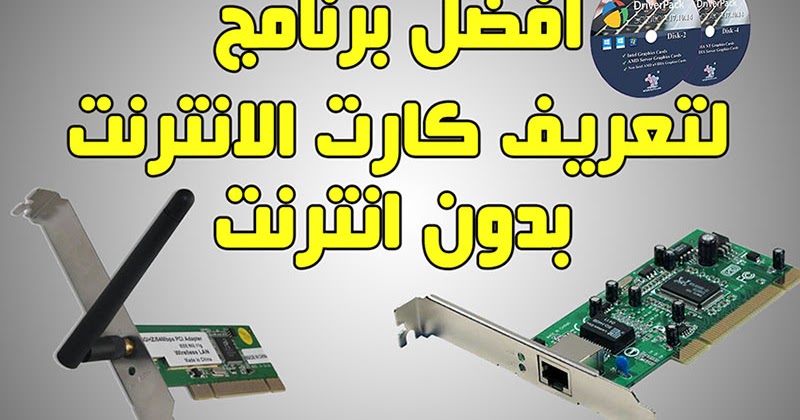 network offline driverpack solution network offline driverpack solution