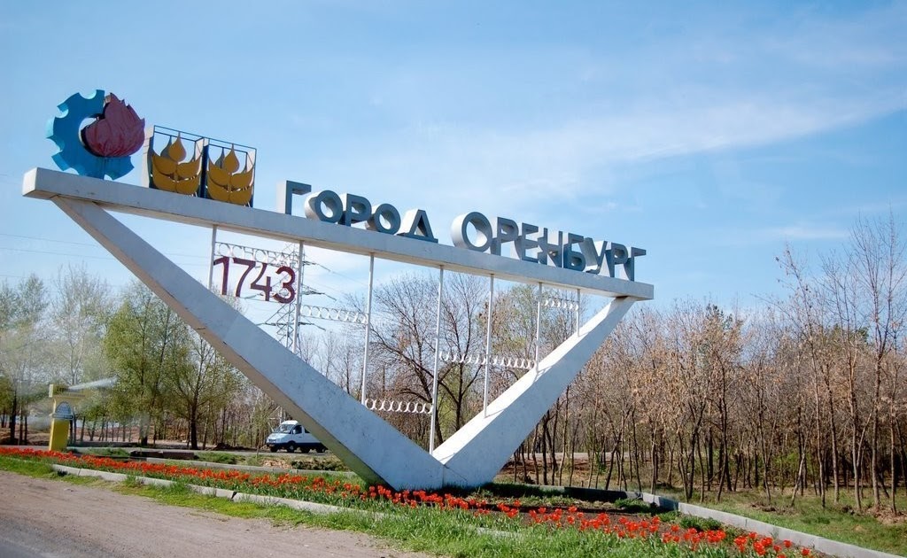 Стелла оренбург