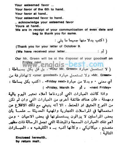 كتاب مراسلات تجارية باللغة الانجليزية Pdf