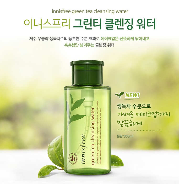 Innisfree Green Tea Cleansing Water Review Jean Kuah's Beauty Blog