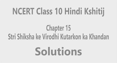 Chapter 15 Stri Shiksha ke Virodhi Kutarkon ka Khandan Chapter 15 Stri Shiksha ke Virodhi Kutarkon ka Khandan