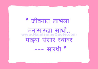 Latest Marathi Ukhane for Men