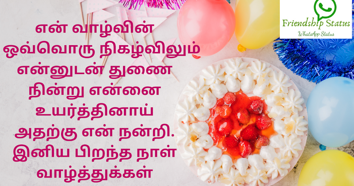 Best 25+ Beautiful Birthday Wishes Tamil Happy Birthday in Tamil with