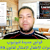 قوانين جديدة لليوتيوب لقنوات الاطفال الامتثال لقانون COPPA وكيفية حماية قناتك من الغلق قوانين جديدة لليوتيوب لقنوات الاطفال الامتثال لقانون COPPA وكيفية حماية قناتك من الغلق