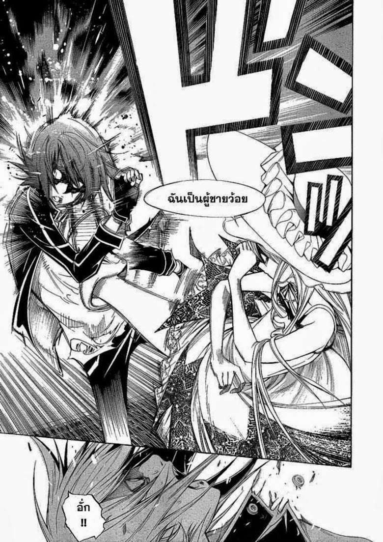 Air Gear - หน้า 129