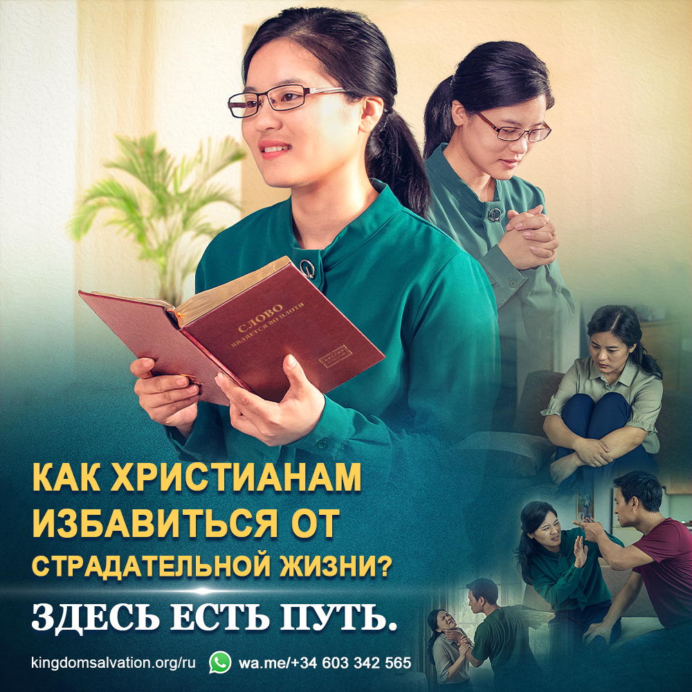 Восточная Молния | Церковь Всемогущего Бога | Изображение