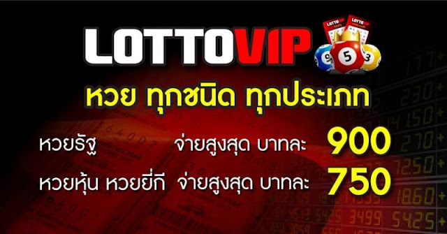 https://lottovip.email
