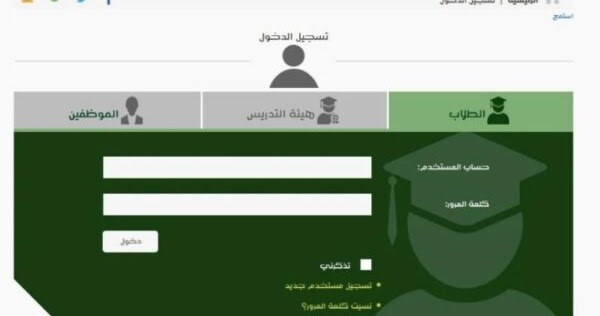 جامعة الحدود الشماليه تسجيل دخول بلاك بورد الحدود الشماليه