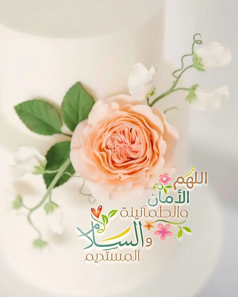 خلفيات ورمزيات ادعية مكتوبة