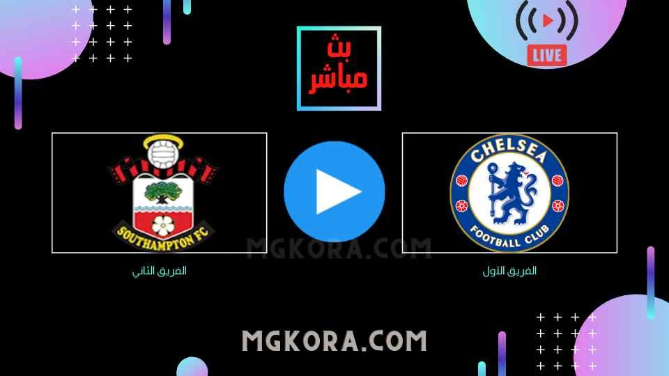 مشاهدة مباراة تشيلسي وساوثهامتون بث مباشر السبت 02-10-2021 الدوري الانجليزي
