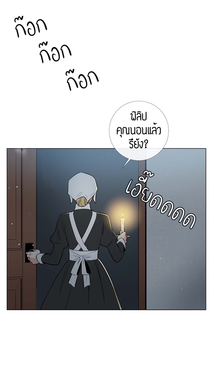 The Maid and The Vampire - หน้า 51