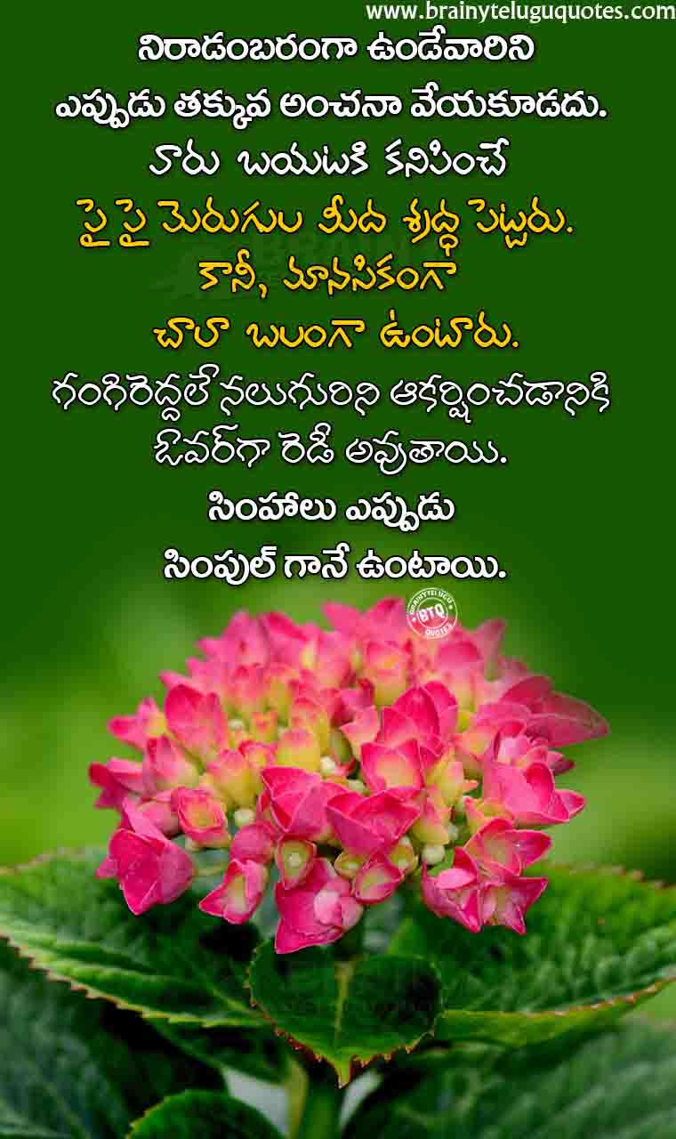 Best Life Changing Words In Telugu Whats App Sharing Motivational Quotes Free Download Brainyteluguquotes Comtelugu Quotes English Quotes Hindi Quotes Tamil Quotes Greetings