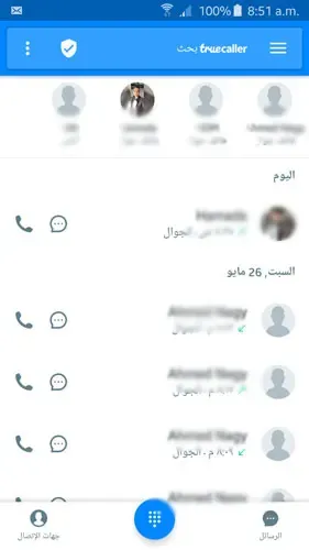 برنامج معرفه اسم المتصل من خلال الرقم