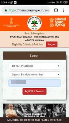 प्रधानमंत्री जन आरोग्य योजना रजिस्ट्रेशन कैसे करे 4 Ayushman%2BBharat%2Byojana%2BList%2B2019%2B%25283%2529