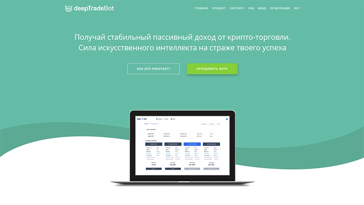 Планы развития проекта DeepTradeBot Планы развития DeepTradeBot