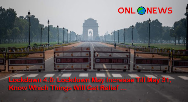 Lockdown 4.0: 31 मई तक बढ़ सकता है लॉकडाउन, जानिए किन किन चीजों को मिलेगी छुट ... Lockdown 4.0: 31 मई तक बढ़ सकता है लॉकडाउन, जानिए किन किन चीजों को मिलेगी छुट ...