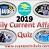 Daily Current Affairs Quiz in Hindi 2019 for IAS/UPSC/PSC SSC Railway Banking